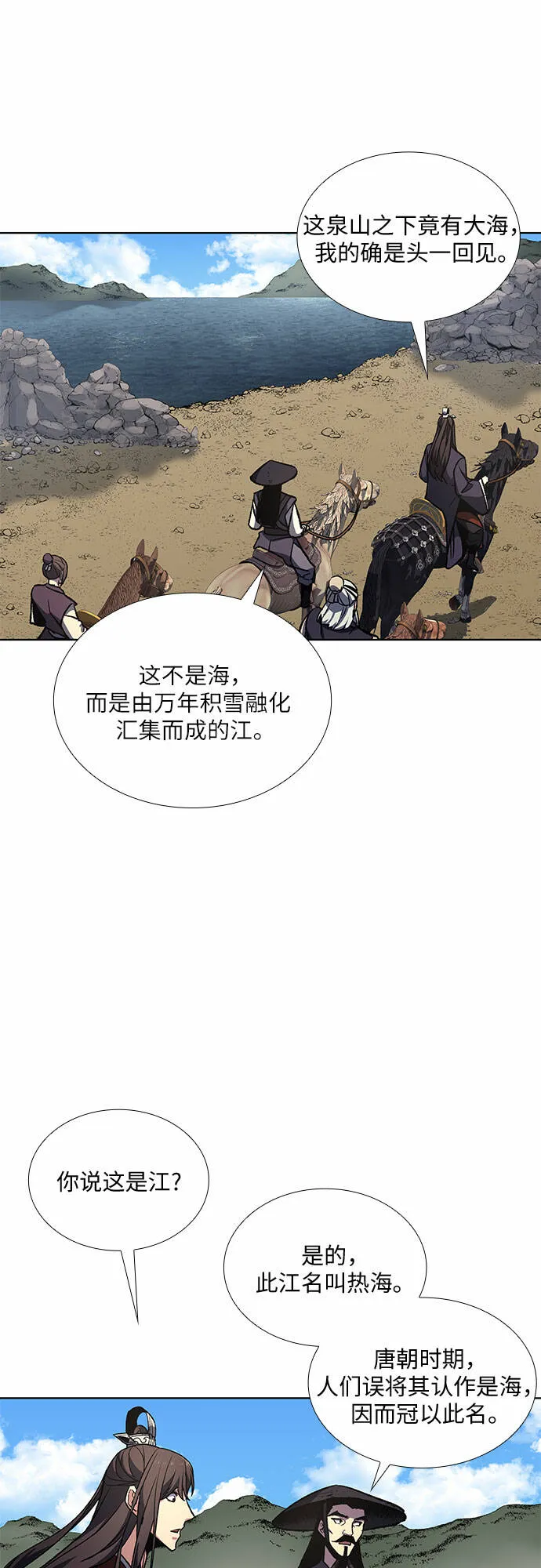 [第19话] 闪火剑具扬真 第49页