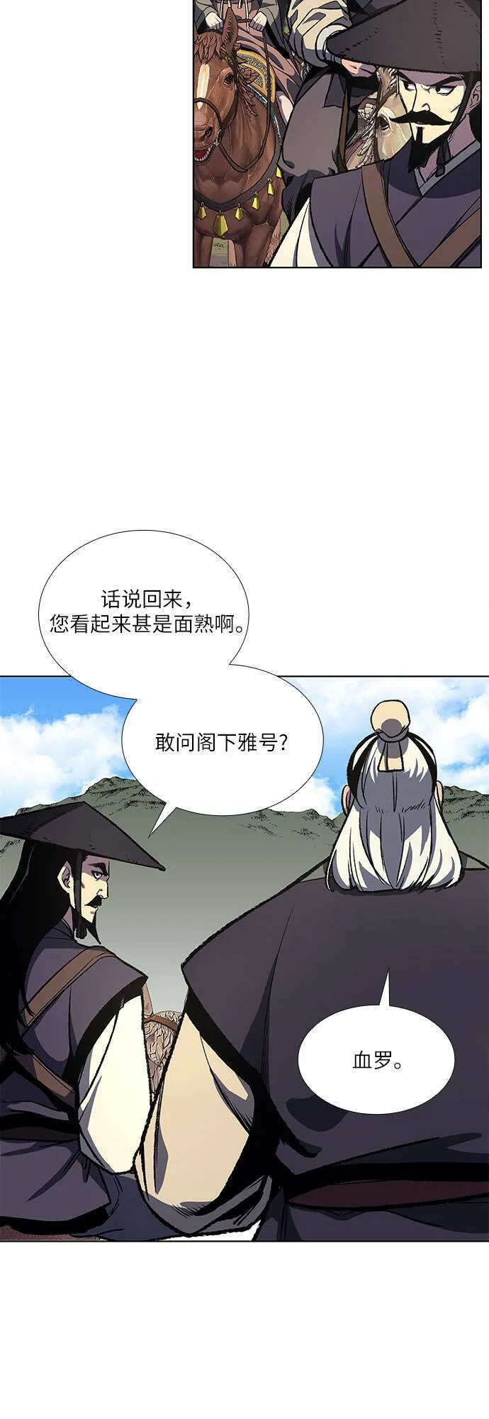 [第19话] 闪火剑具扬真 第51页