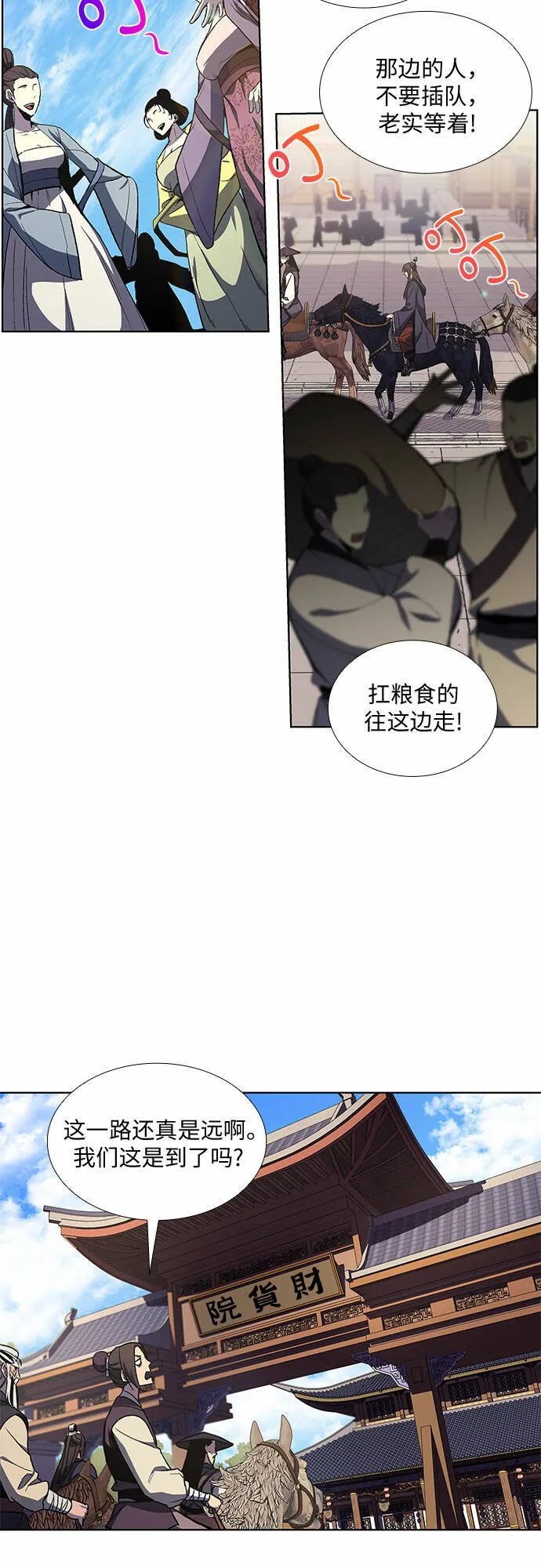 [第19话] 闪火剑具扬真 第54页