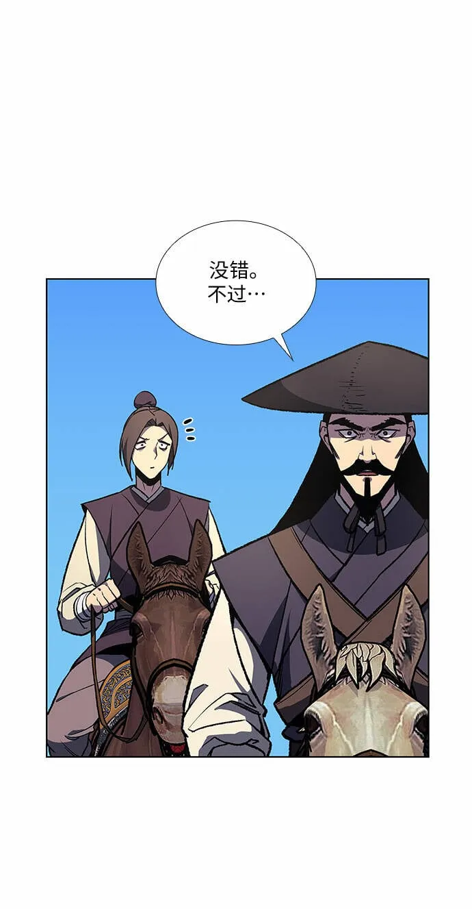[第19话] 闪火剑具扬真 第55页