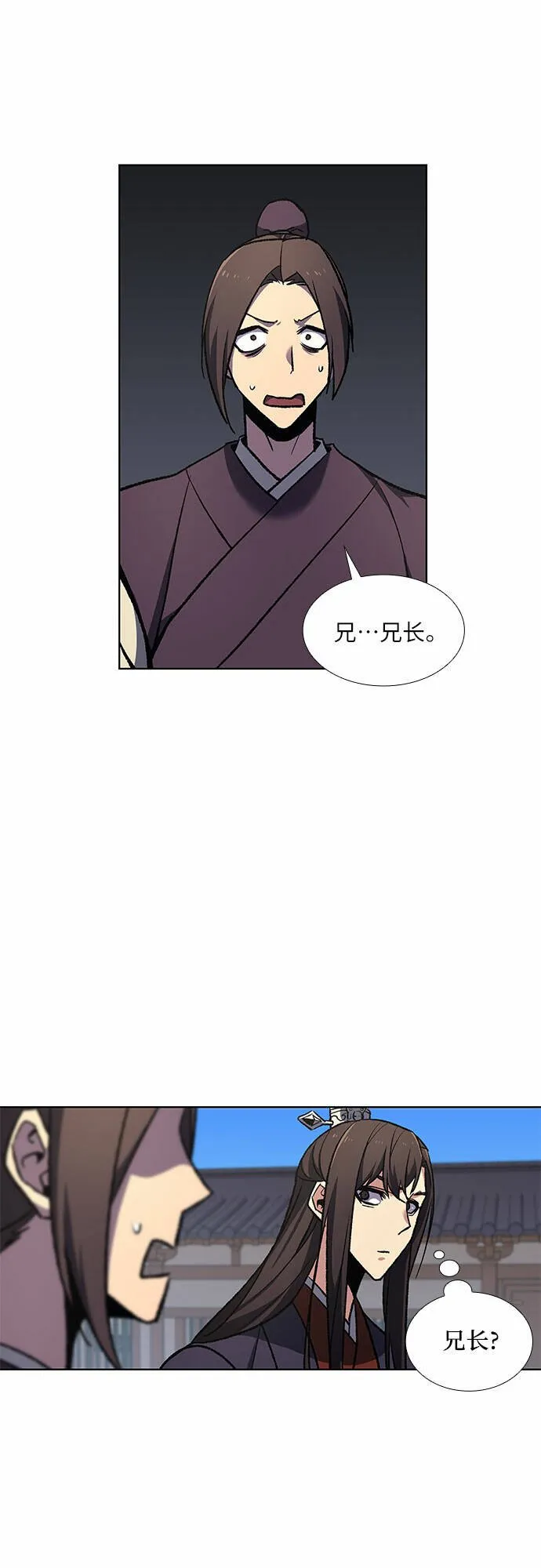 [第19话] 闪火剑具扬真 第56页