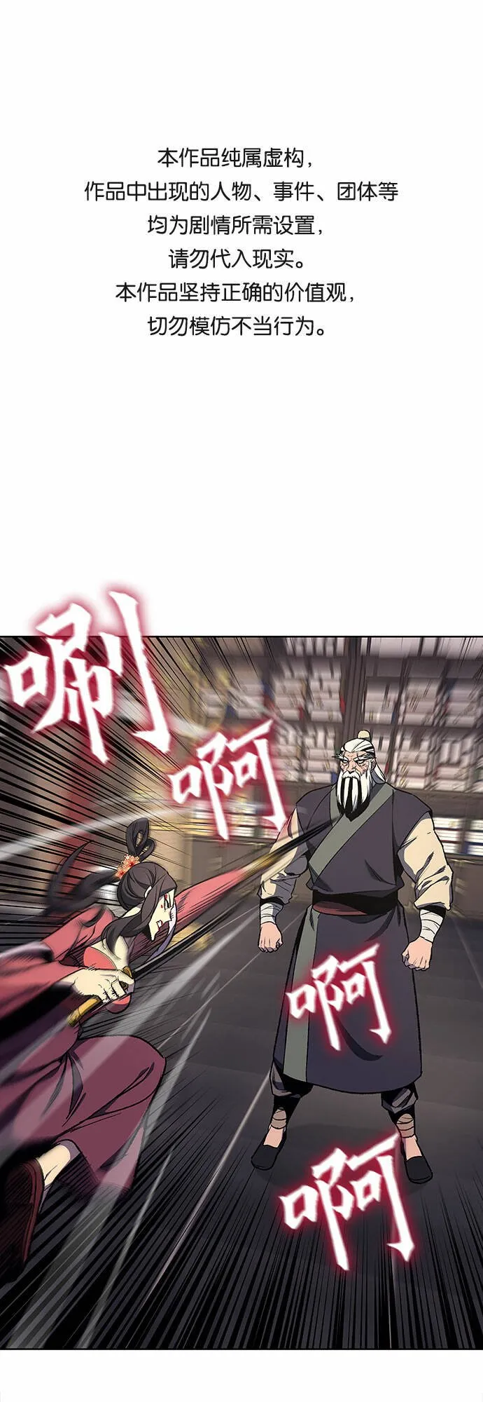 [第18话] 我才不要和不良少教主结婚 第1页