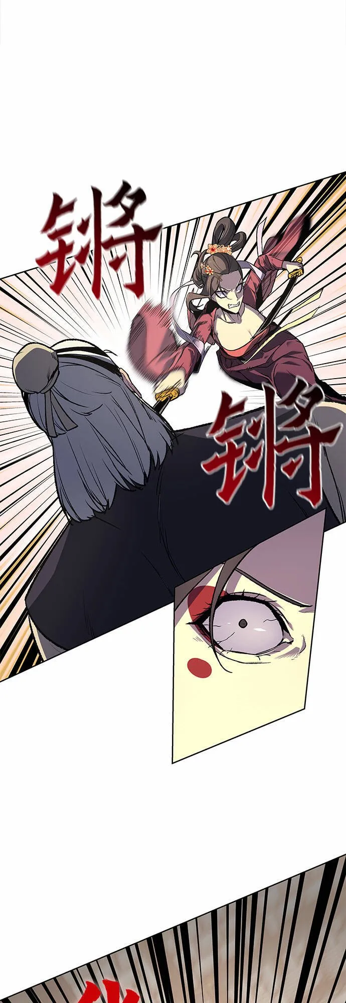 [第18话] 我才不要和不良少教主结婚 第2页