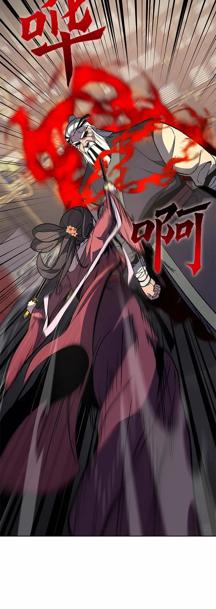 [第18话] 我才不要和不良少教主结婚 第3页