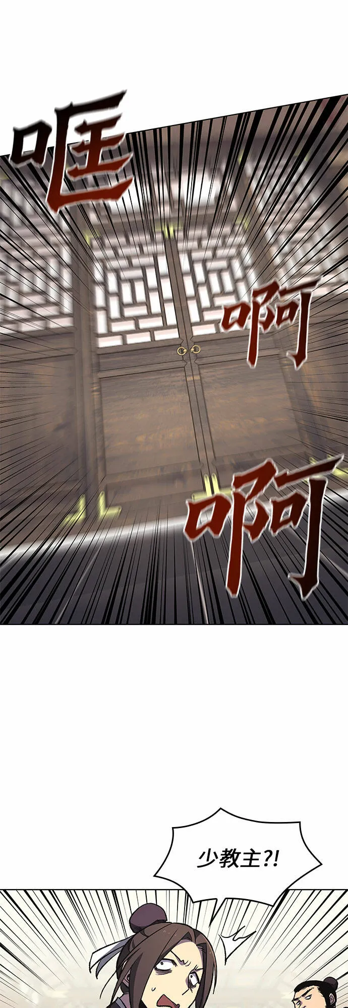 [第18话] 我才不要和不良少教主结婚 第4页