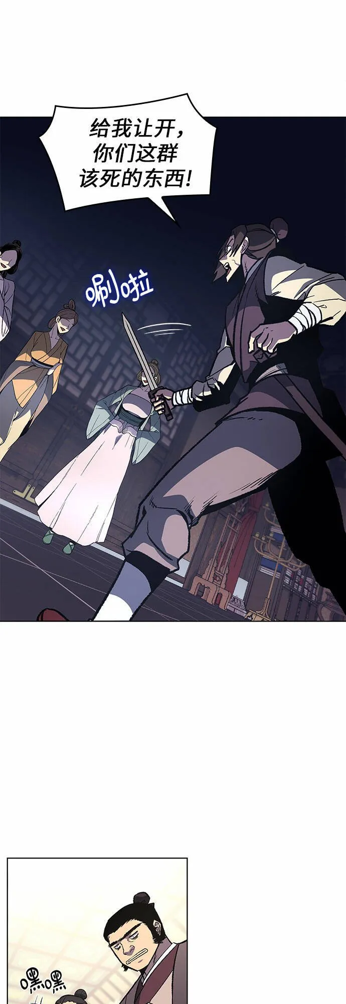 [第18话] 我才不要和不良少教主结婚 第7页