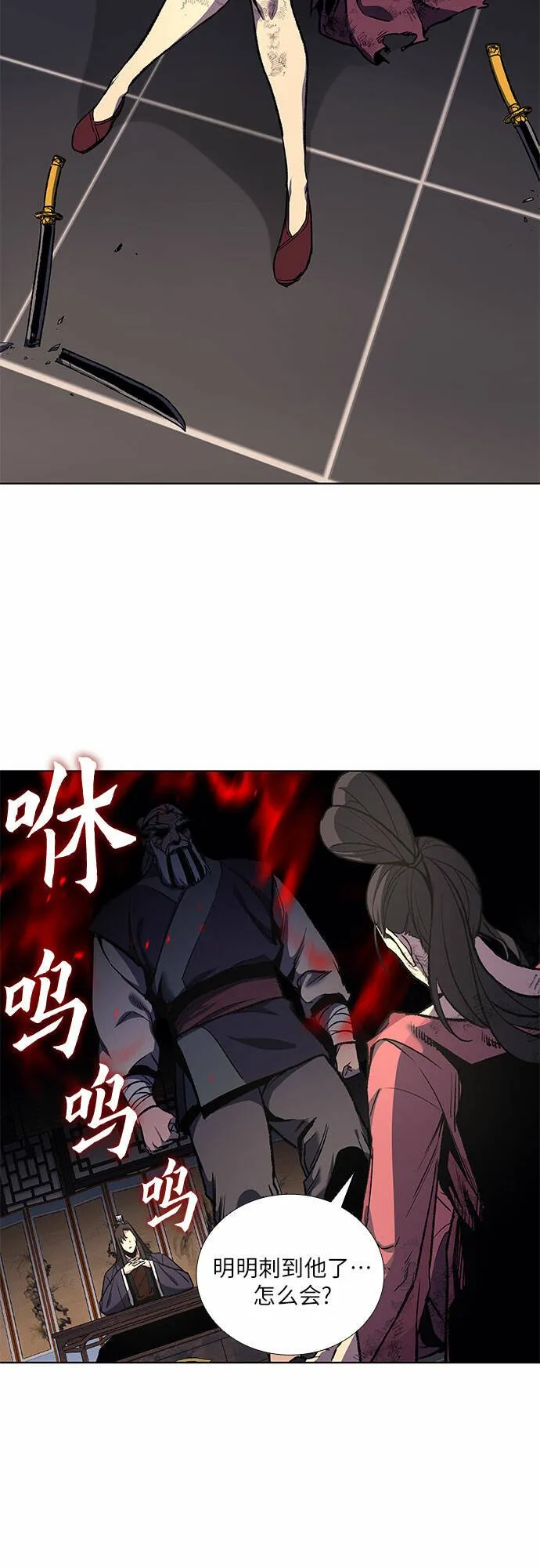 [第18话] 我才不要和不良少教主结婚 第12页