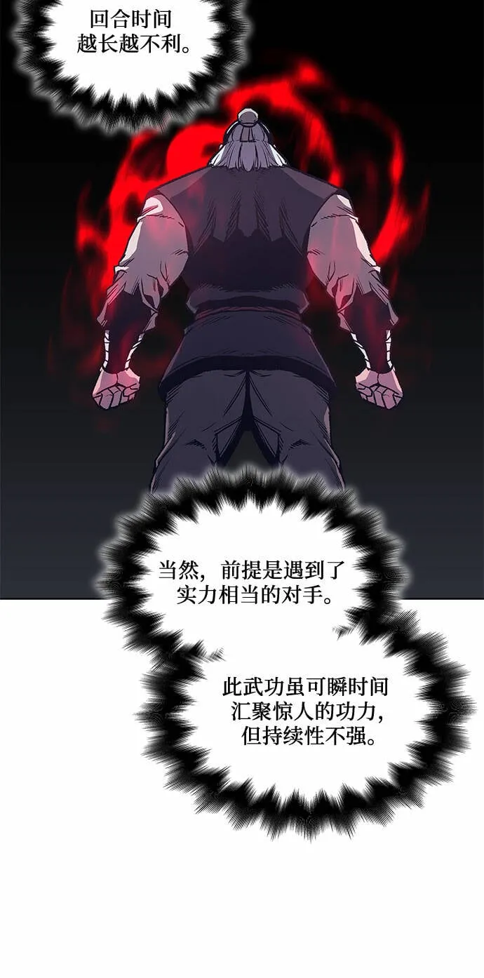 [第18话] 我才不要和不良少教主结婚 第14页