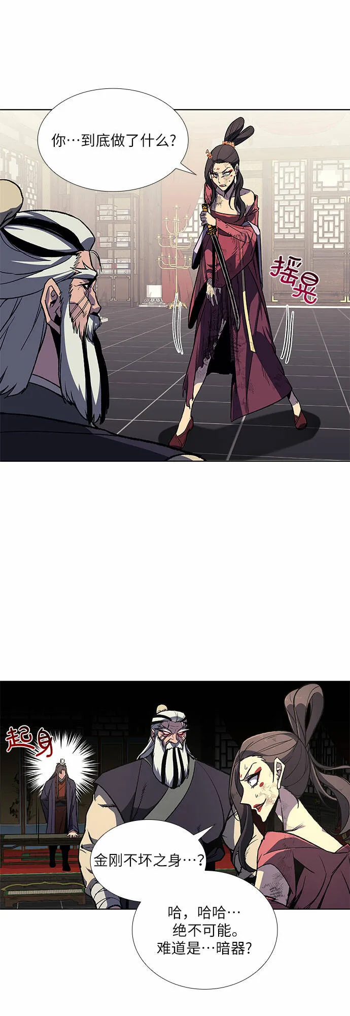 [第18话] 我才不要和不良少教主结婚 第15页