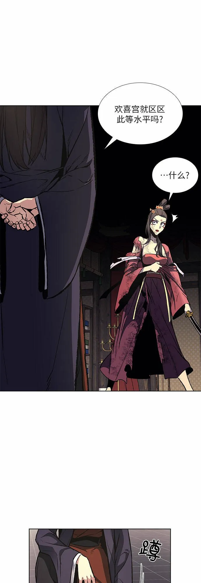 [第18话] 我才不要和不良少教主结婚 第16页