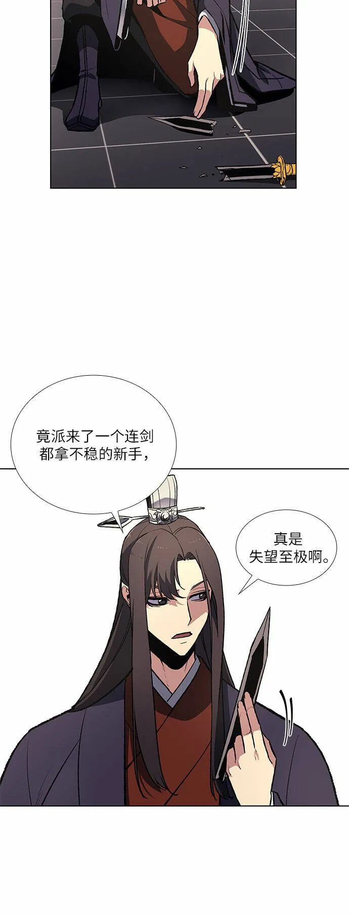 [第18话] 我才不要和不良少教主结婚 第17页