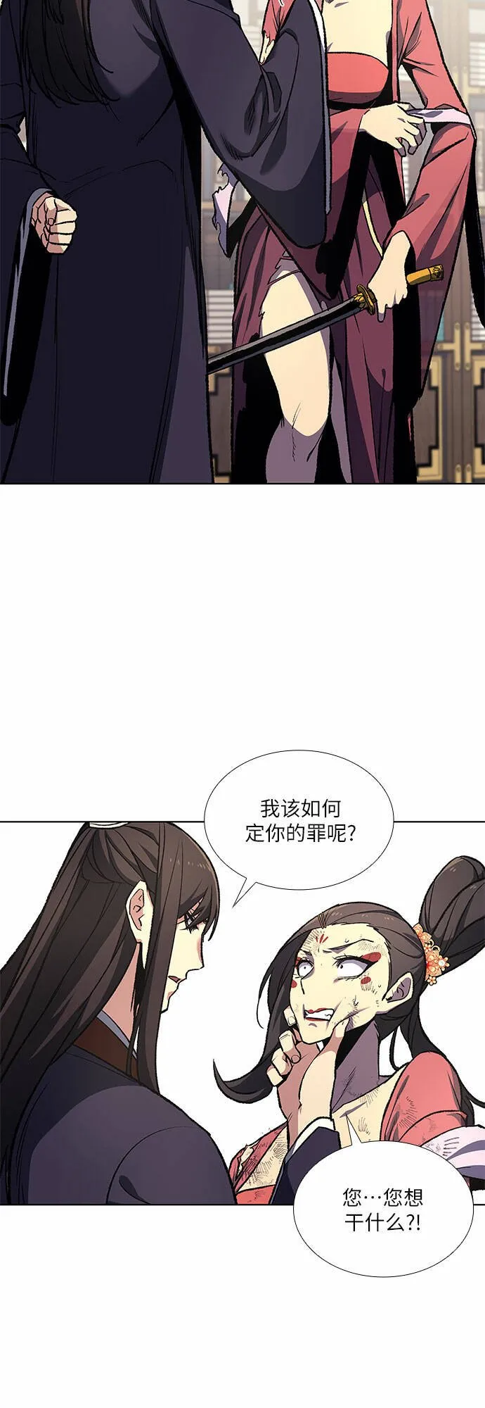 [第18话] 我才不要和不良少教主结婚 第19页