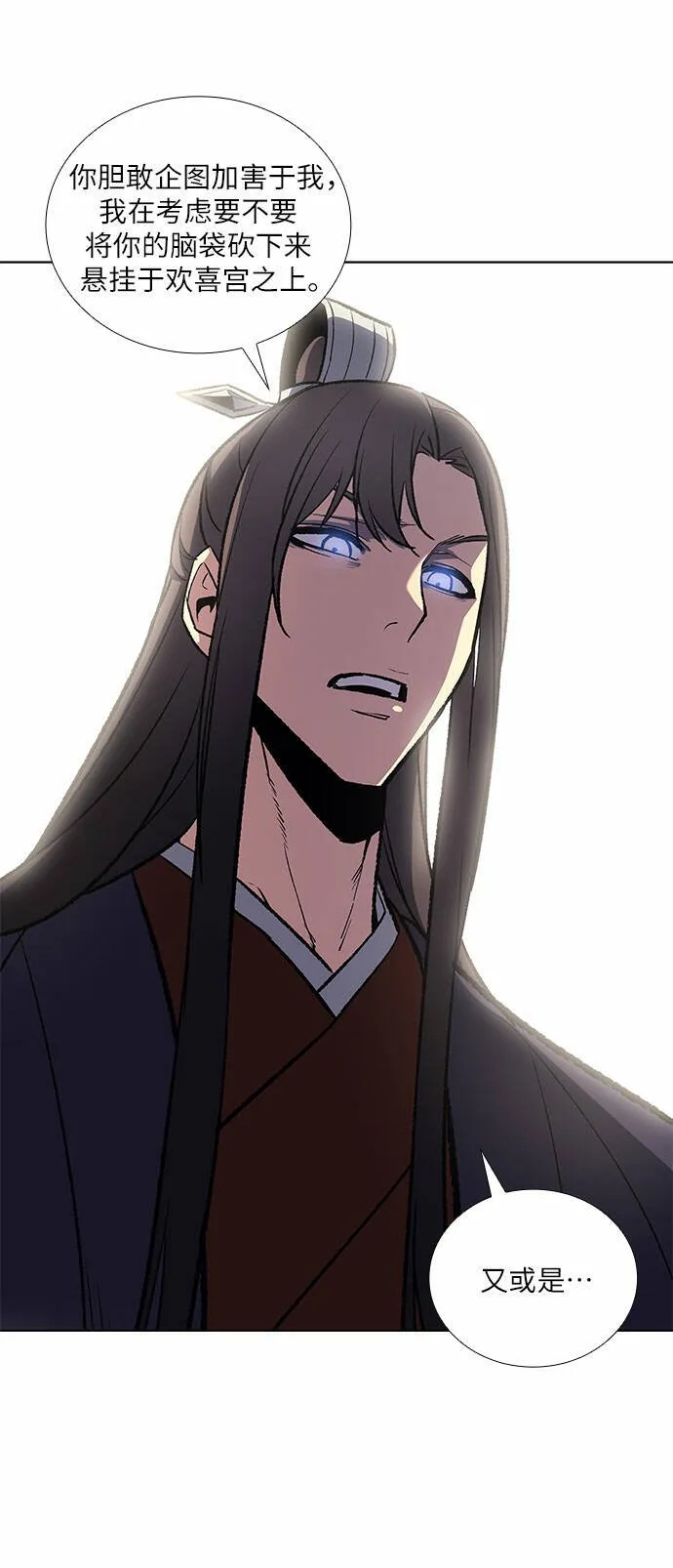 [第18话] 我才不要和不良少教主结婚 第20页