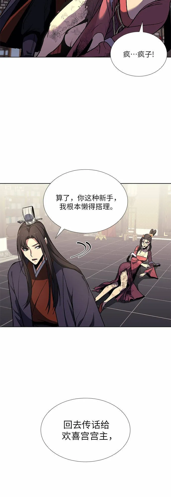 [第18话] 我才不要和不良少教主结婚 第22页