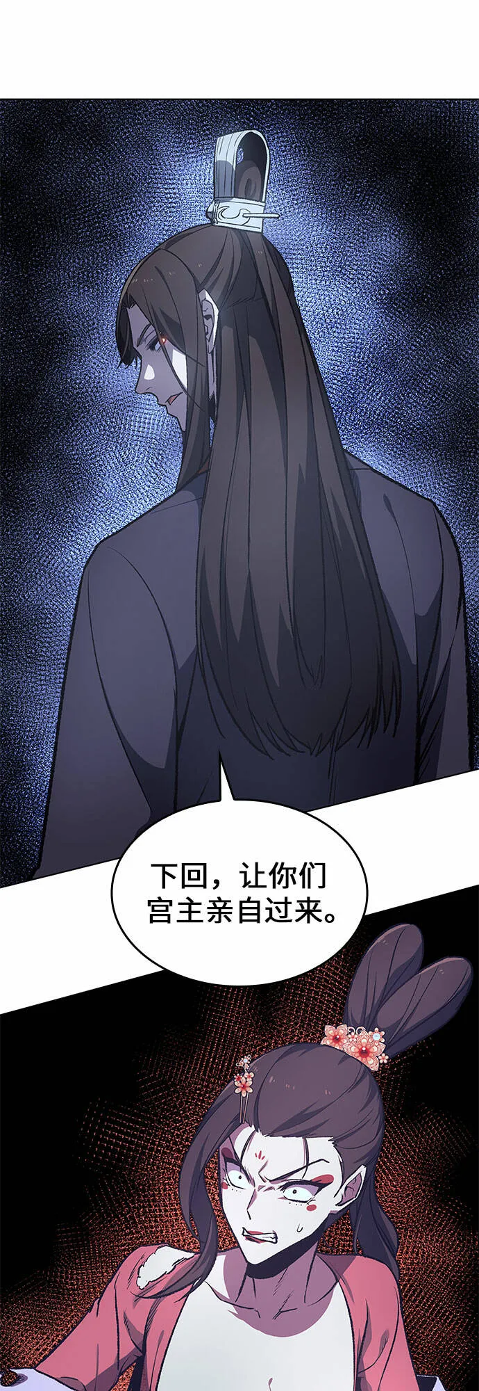 [第18话] 我才不要和不良少教主结婚 第23页