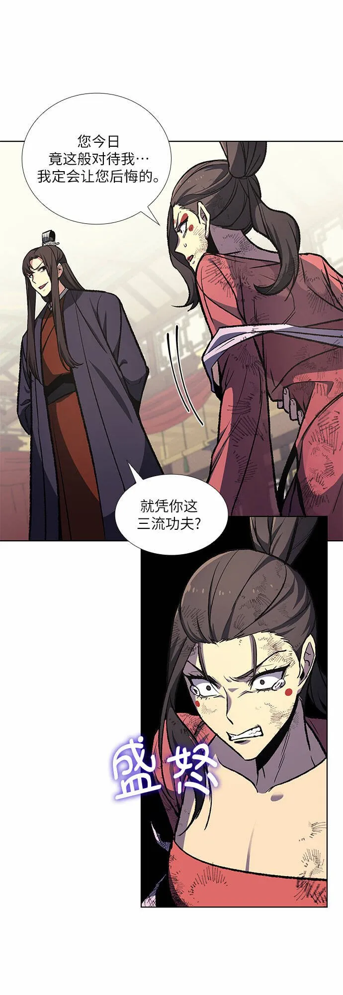 [第18话] 我才不要和不良少教主结婚 第25页