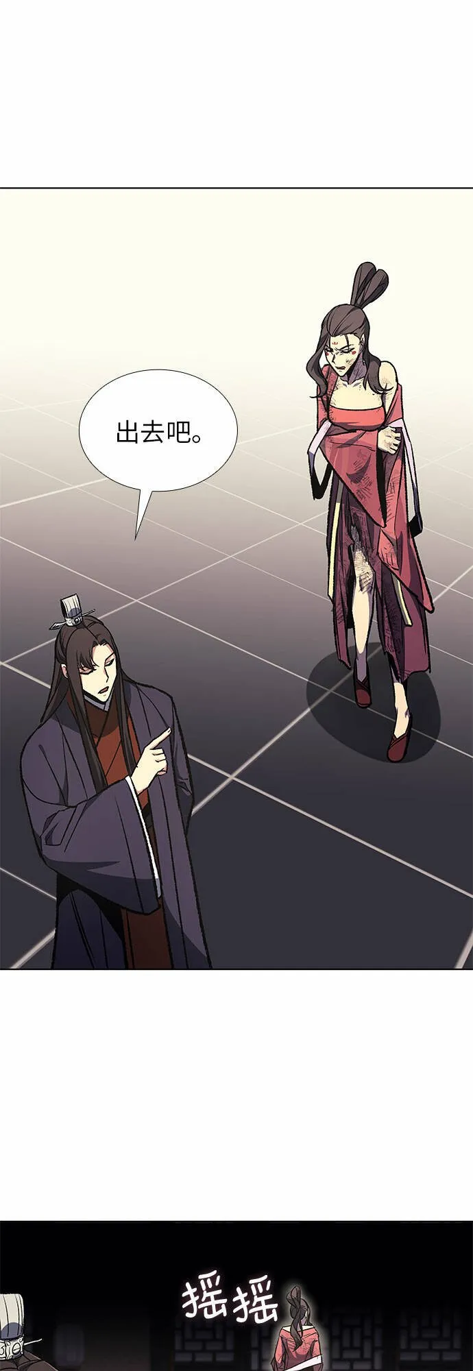 [第18话] 我才不要和不良少教主结婚 第26页