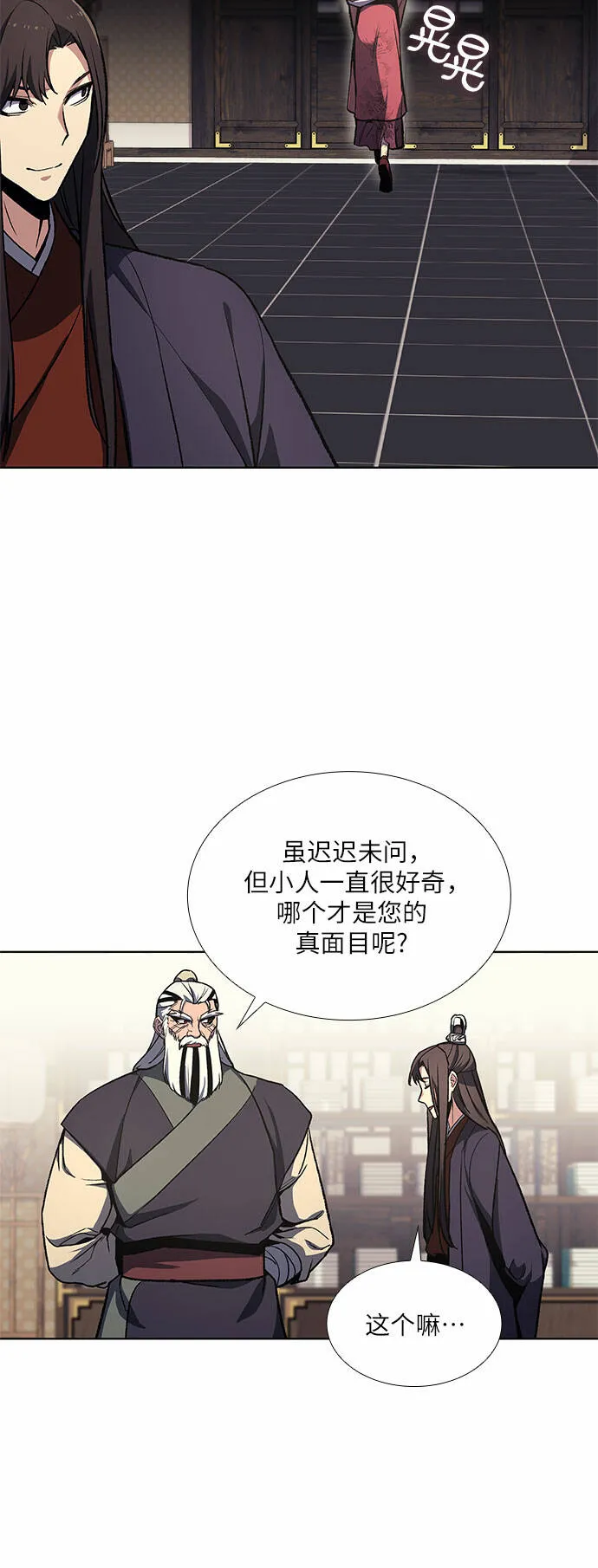 [第18话] 我才不要和不良少教主结婚 第27页