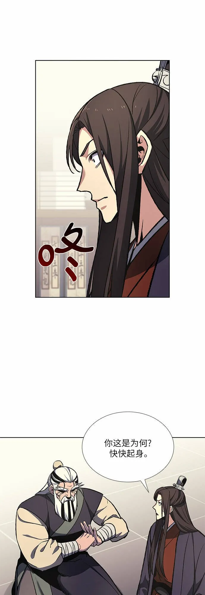 [第18话] 我才不要和不良少教主结婚 第28页