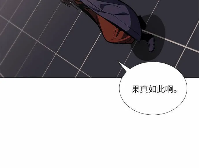 [第18话] 我才不要和不良少教主结婚 第31页