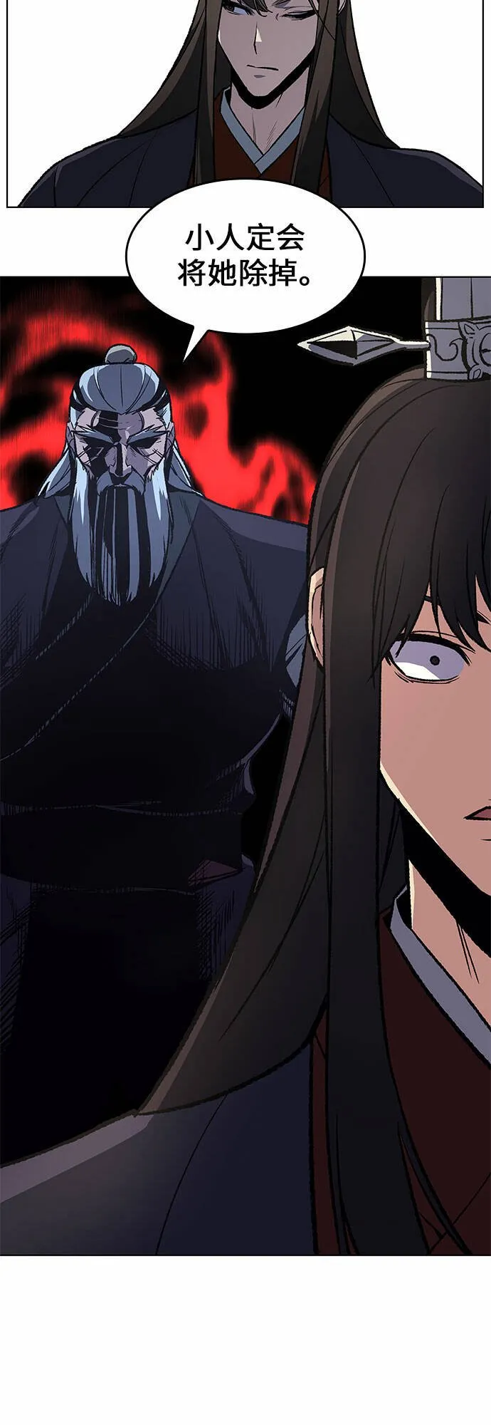 [第18话] 我才不要和不良少教主结婚 第33页