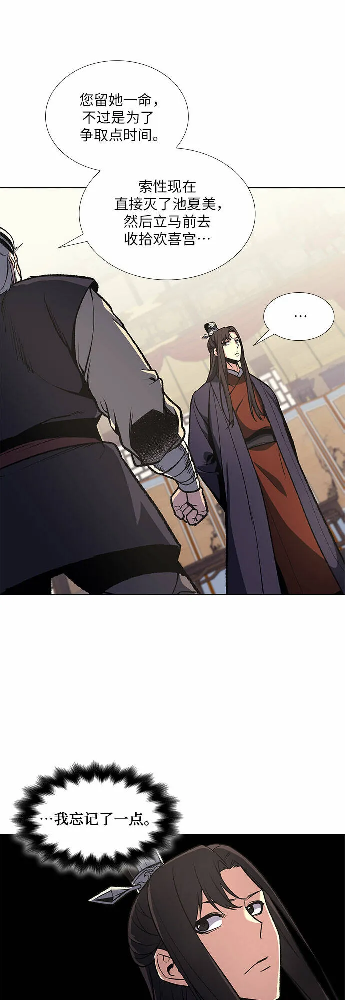 [第18话] 我才不要和不良少教主结婚 第34页