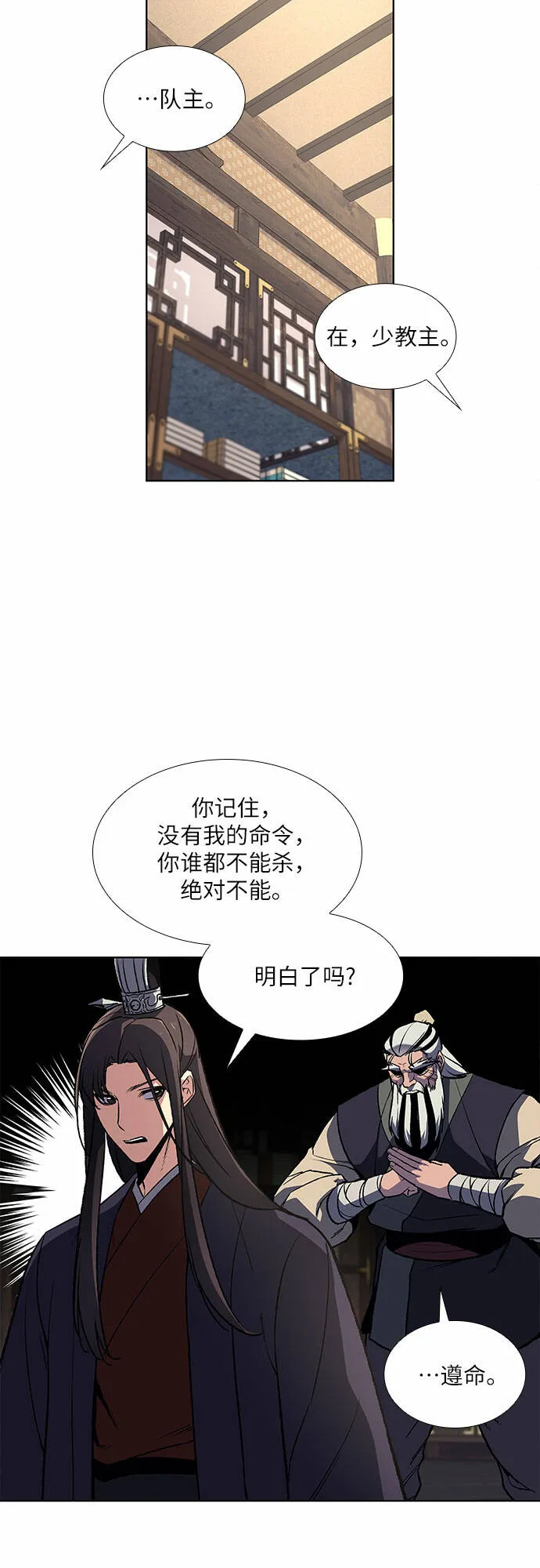 [第18话] 我才不要和不良少教主结婚 第37页