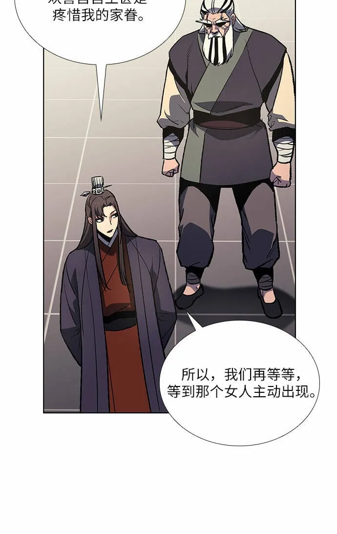 [第18话] 我才不要和不良少教主结婚 第39页