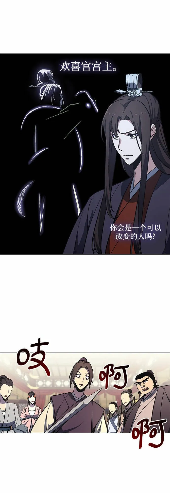 [第18话] 我才不要和不良少教主结婚 第40页