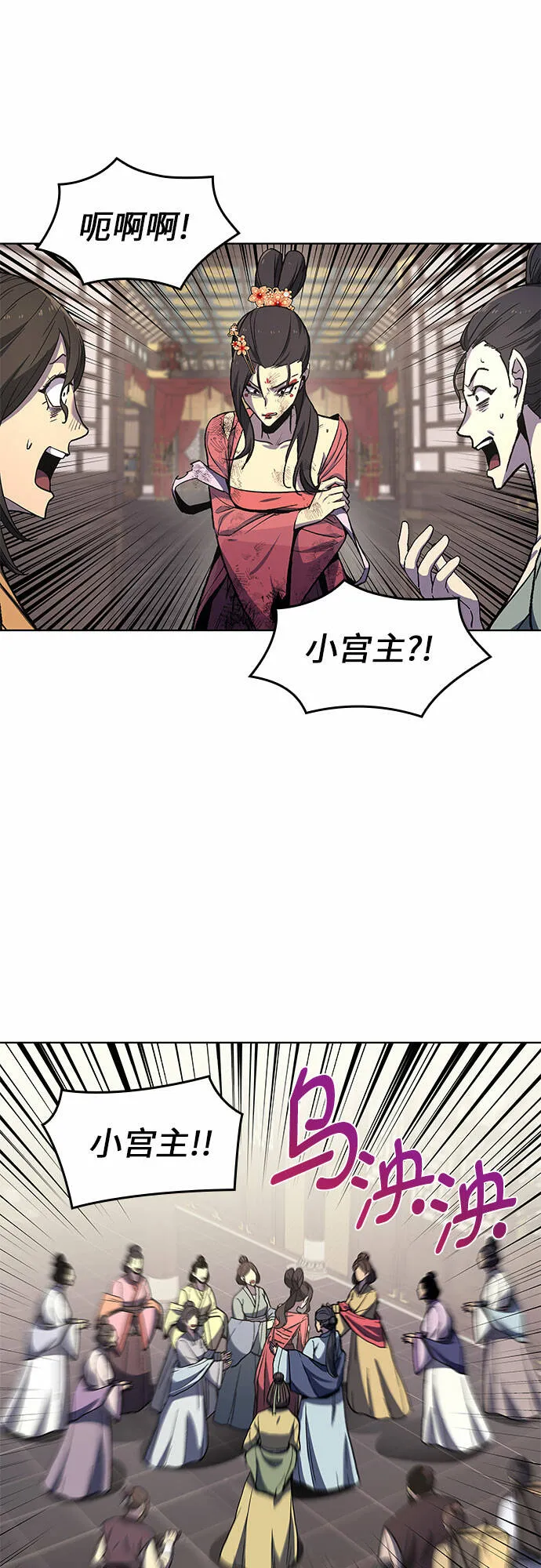 [第18话] 我才不要和不良少教主结婚 第41页