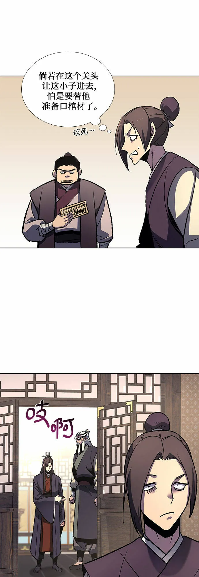 [第18话] 我才不要和不良少教主结婚 第44页