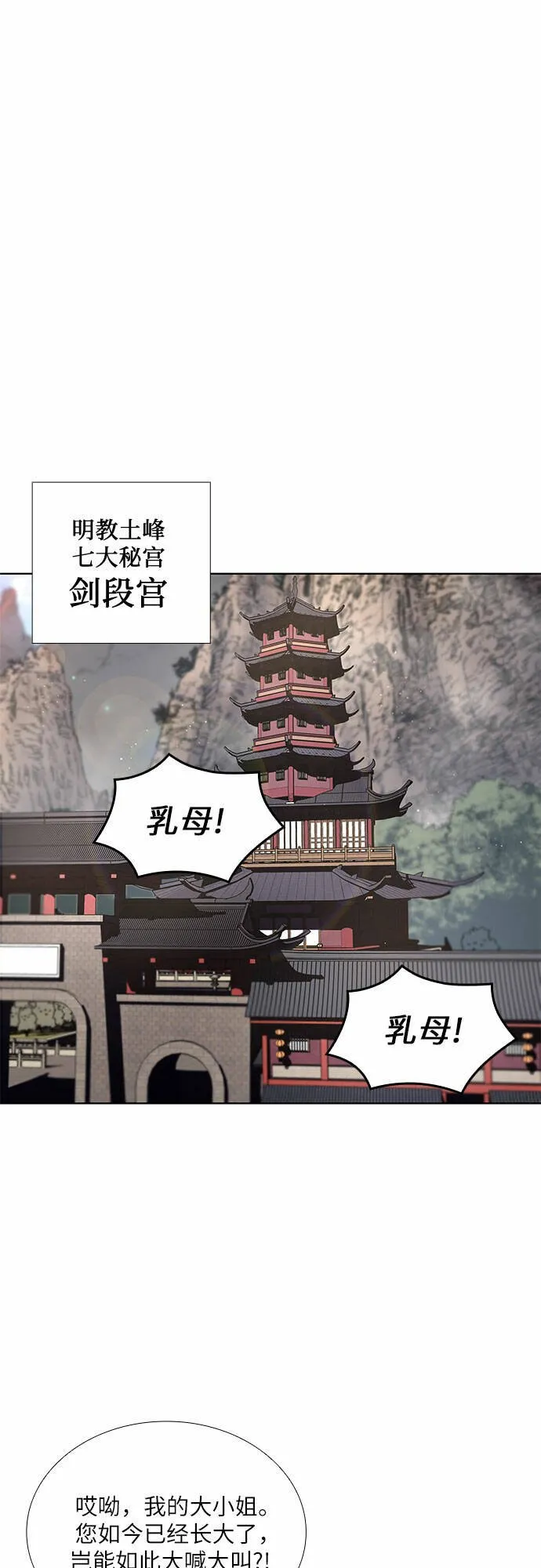 [第18话] 我才不要和不良少教主结婚 第49页