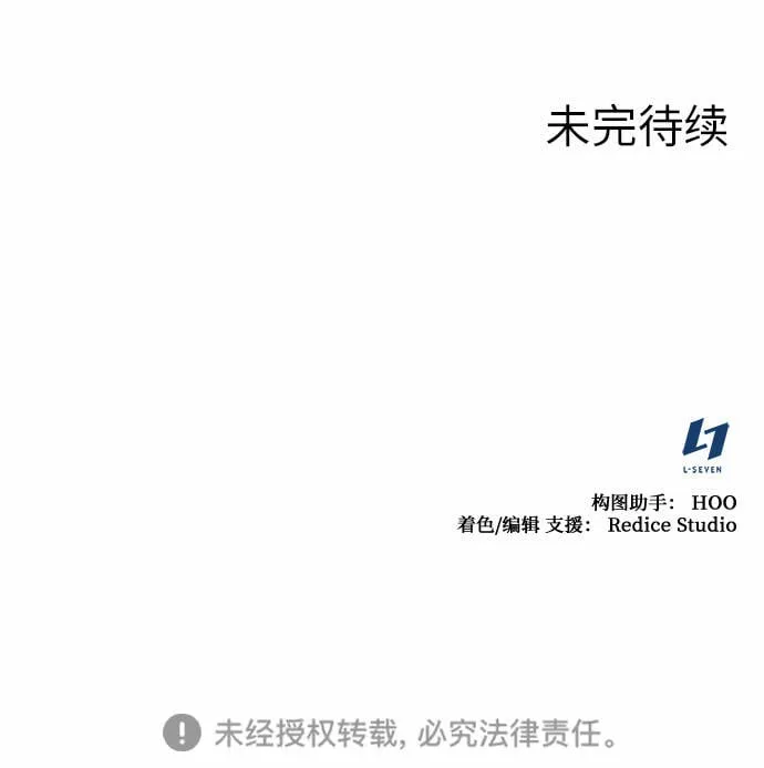 [第18话] 我才不要和不良少教主结婚 第59页