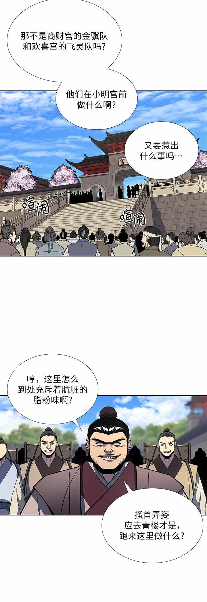 [第17话] 池夏美 第3页