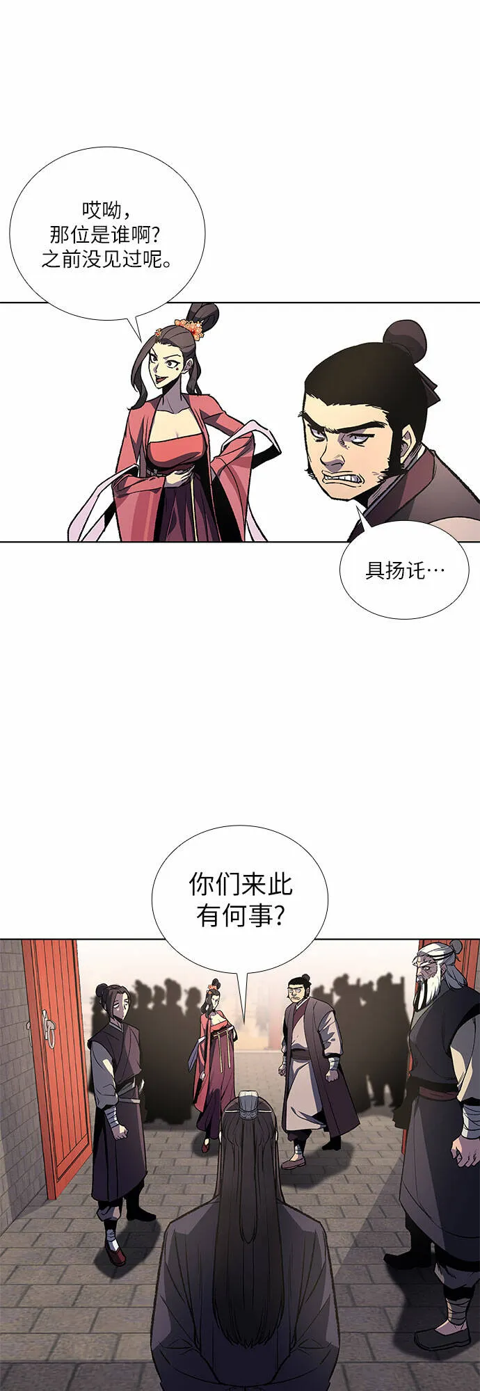 [第17话] 池夏美 第9页