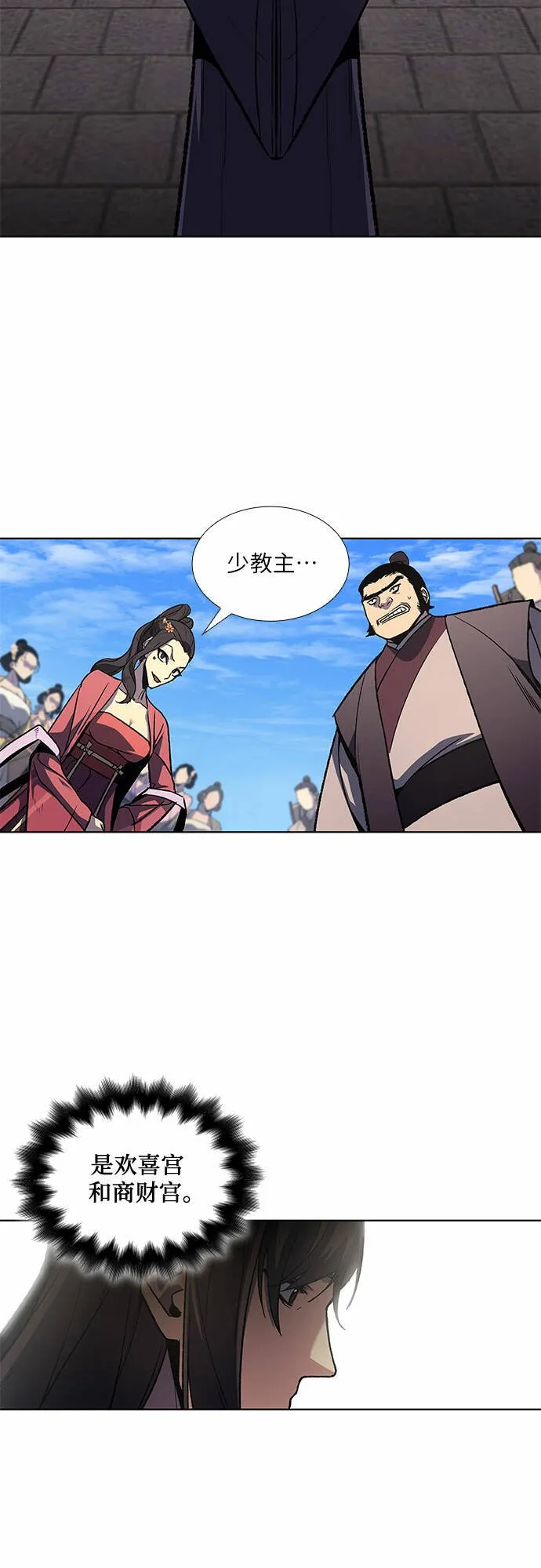 [第17话] 池夏美 第10页