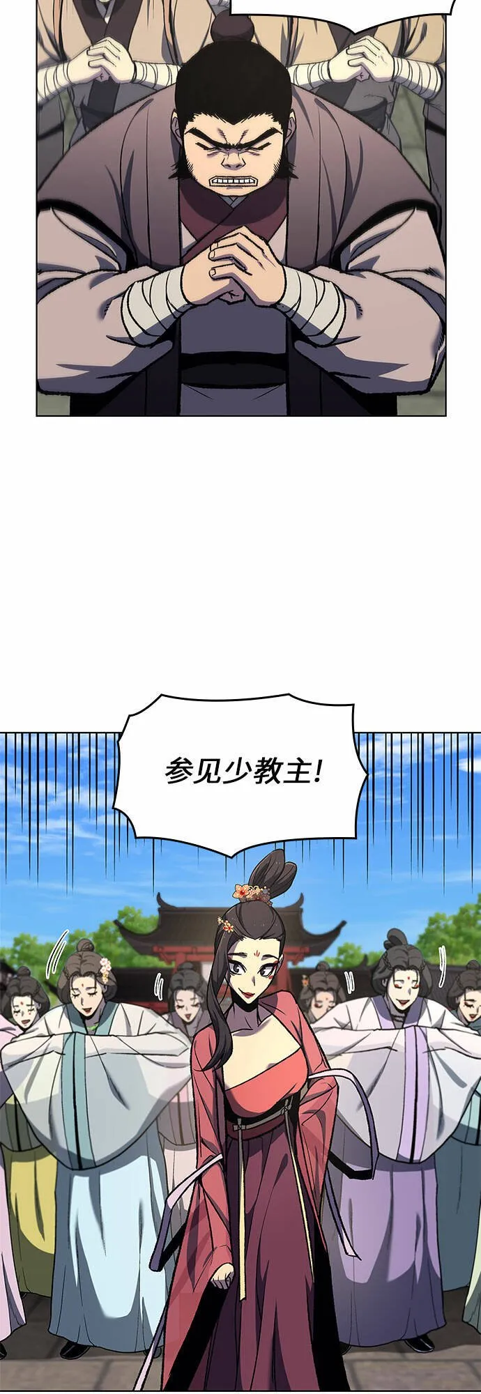 [第17话] 池夏美 第13页