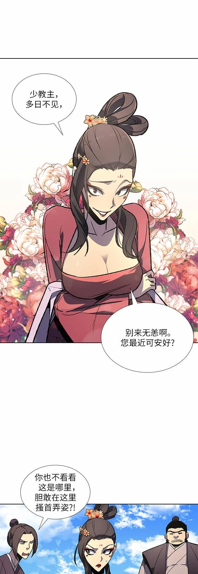 [第17话] 池夏美 第16页