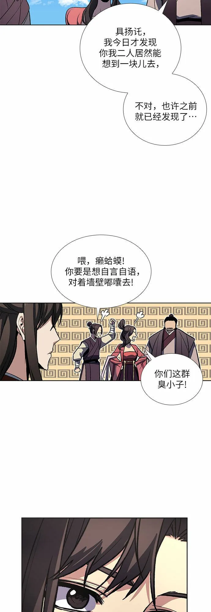 [第17话] 池夏美 第17页
