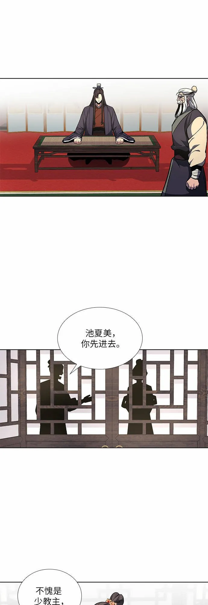 [第17话] 池夏美 第21页
