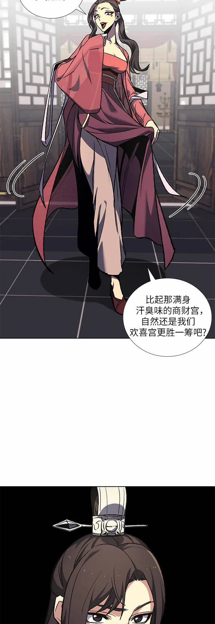 [第17话] 池夏美 第22页