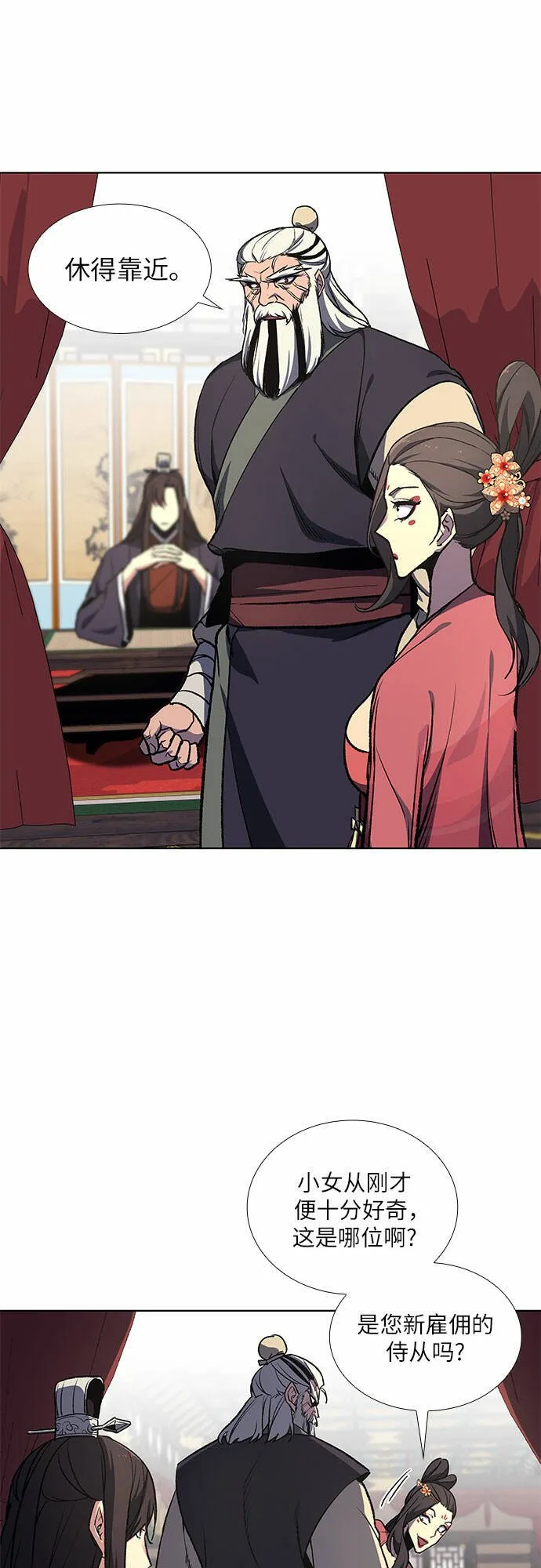 [第17话] 池夏美 第28页