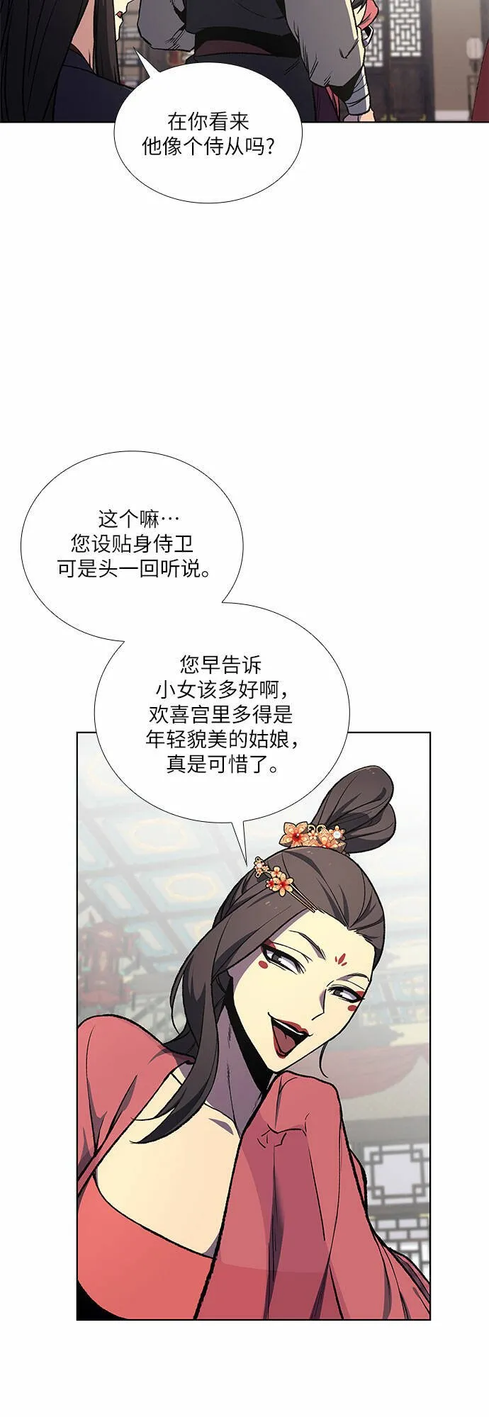 [第17话] 池夏美 第29页