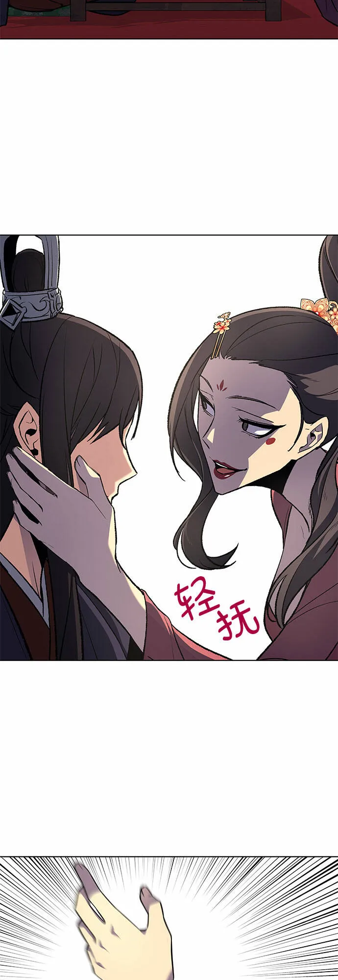 [第17话] 池夏美 第33页