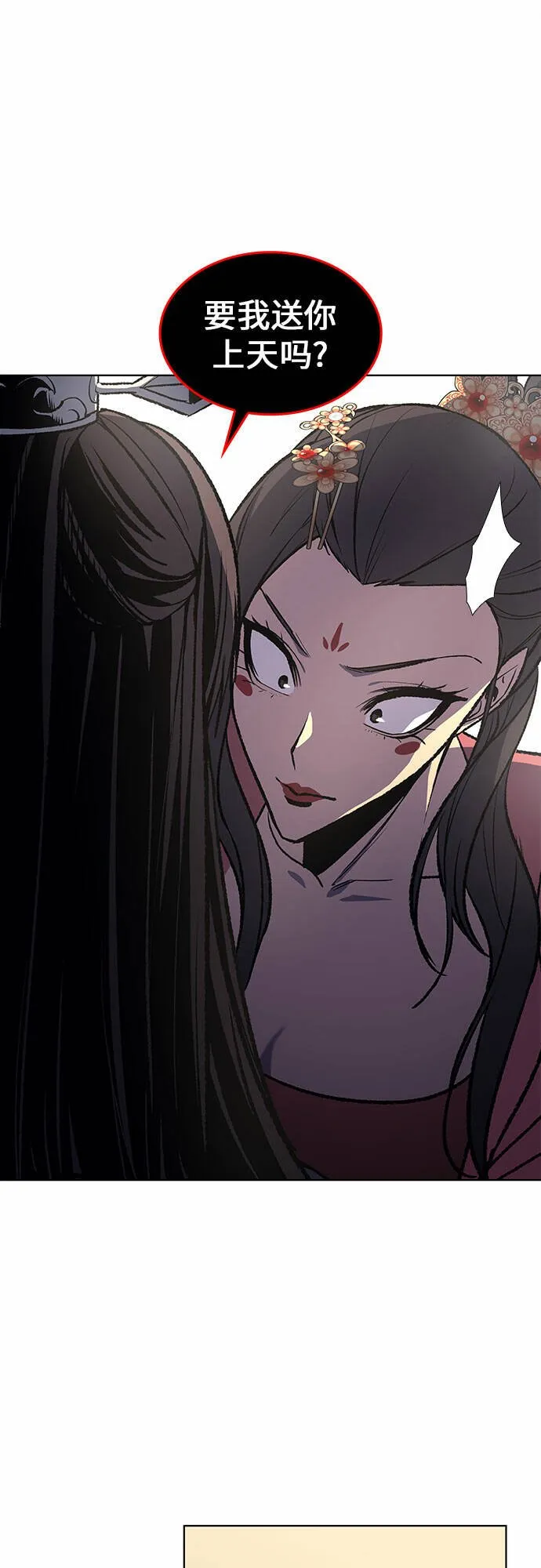 [第17话] 池夏美 第36页