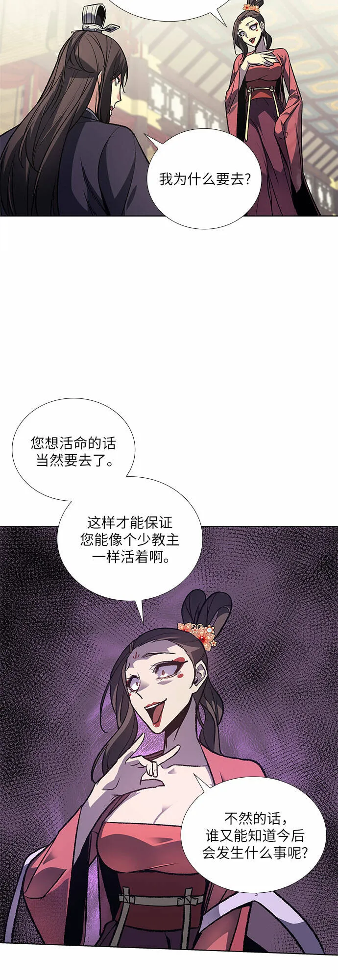 [第17话] 池夏美 第40页