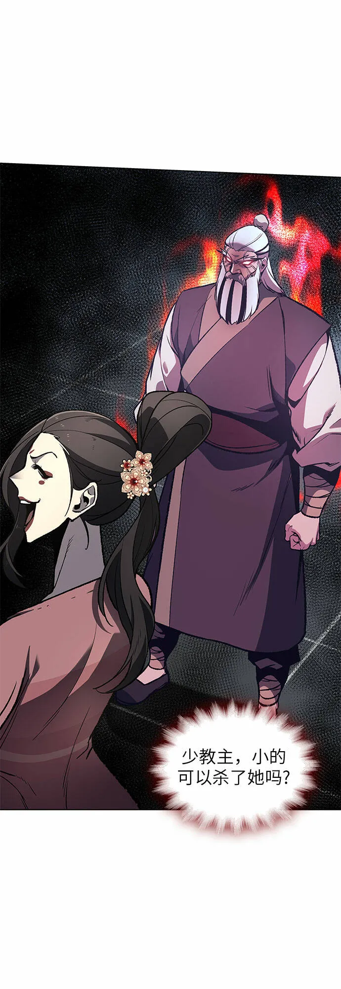 [第17话] 池夏美 第41页