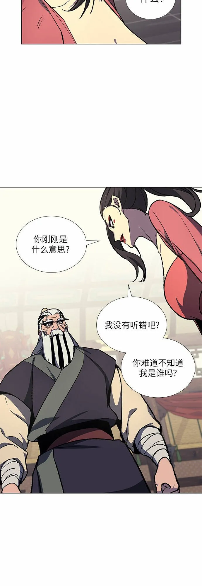 [第17话] 池夏美 第44页