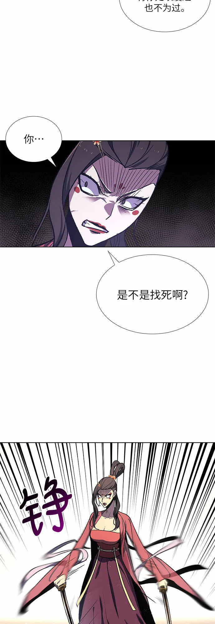 [第17话] 池夏美 第49页