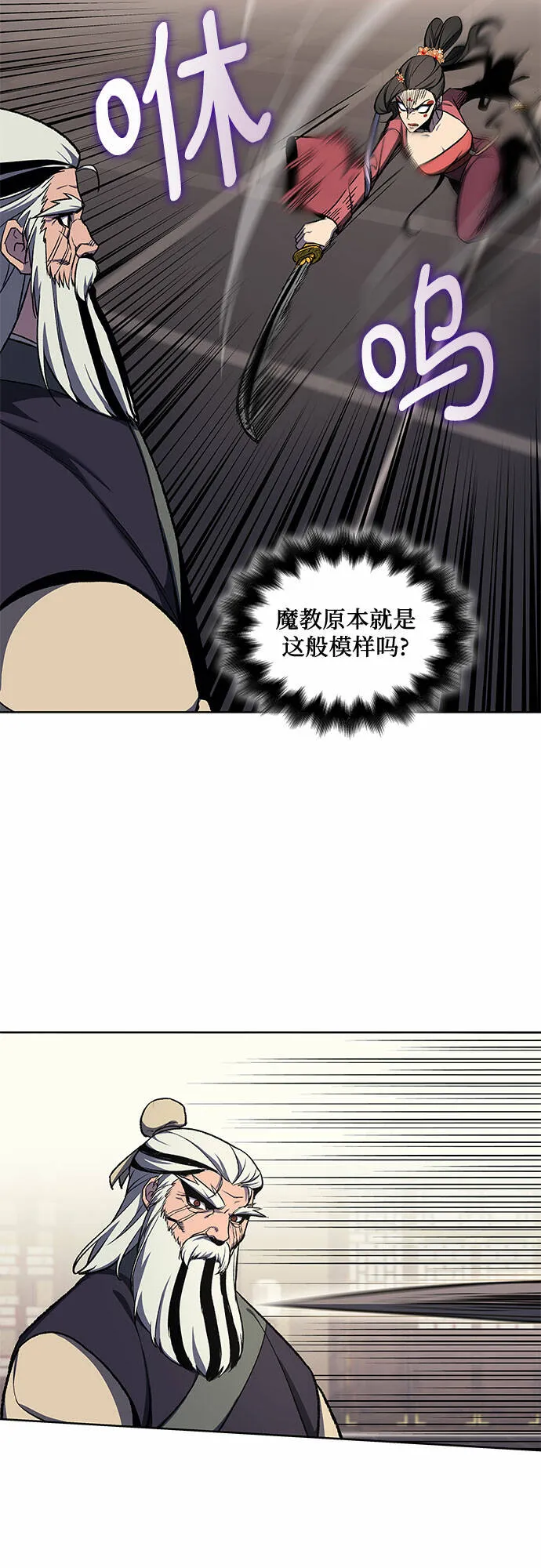[第17话] 池夏美 第53页